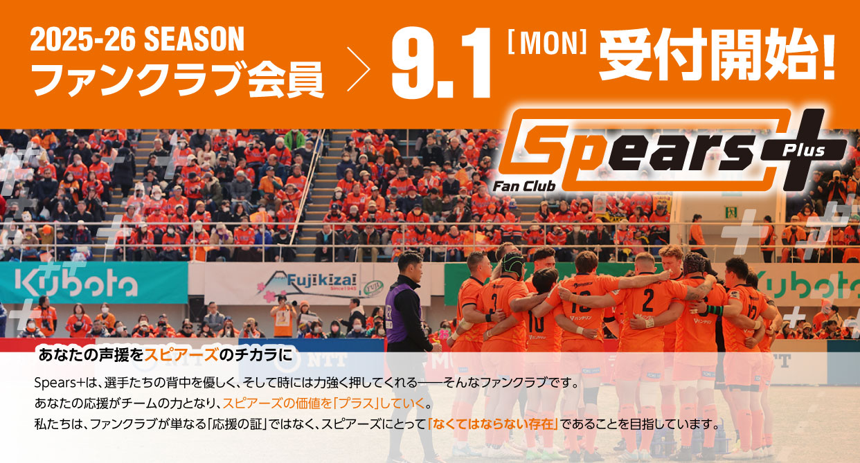 ファンクラブ会員募集中